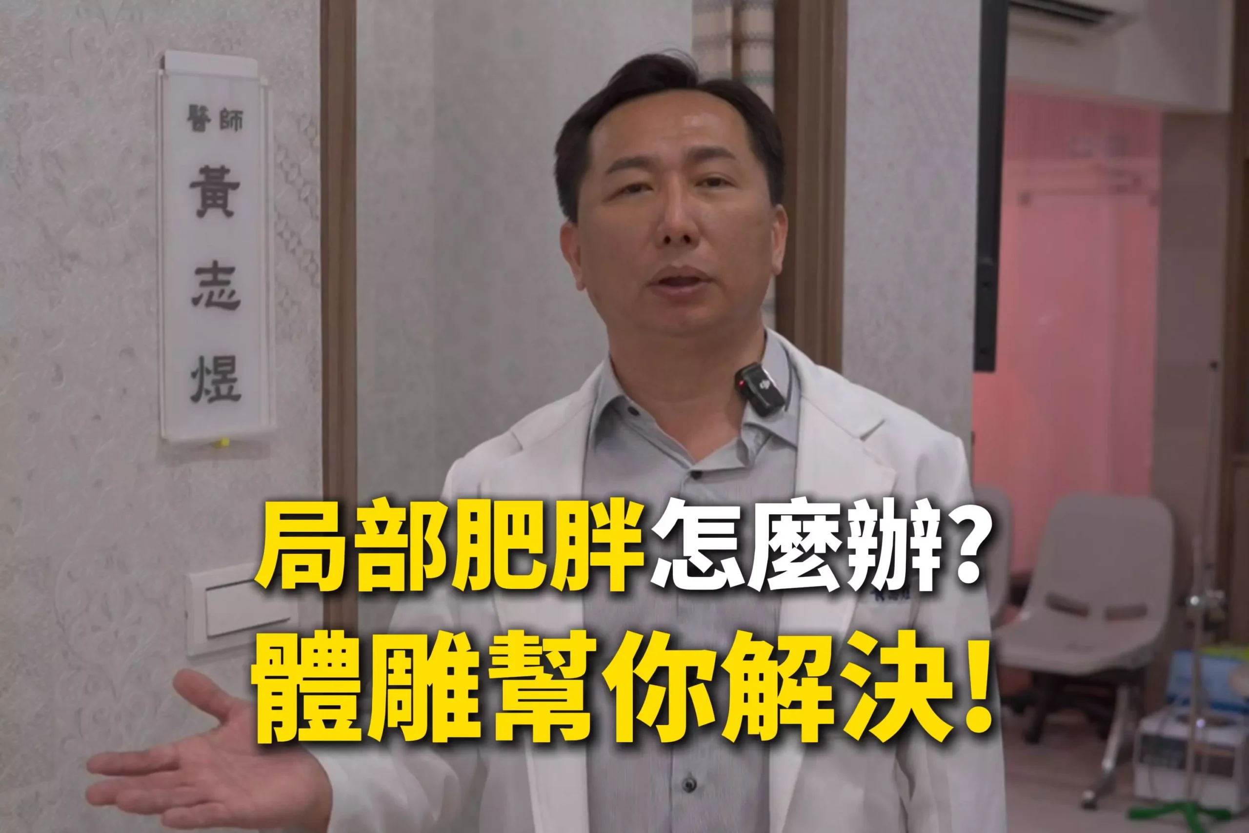 板橋減肥